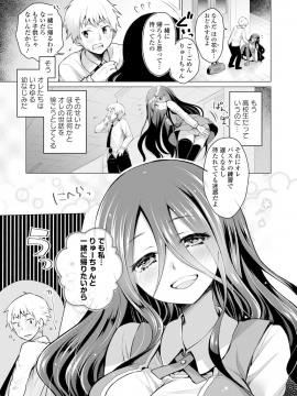 [鈴月あこに] 愛しいヒト♡_125