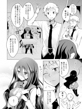 [鈴月あこに] 愛しいヒト♡_126