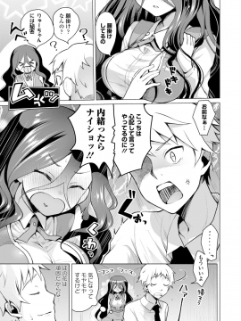 [鈴月あこに] 愛しいヒト♡_127