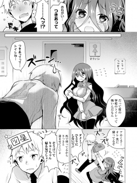 [鈴月あこに] 愛しいヒト♡_129