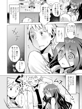 [鈴月あこに] 愛しいヒト♡_132