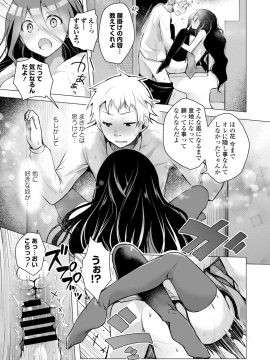 [鈴月あこに] 愛しいヒト♡_143