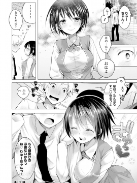[鈴月あこに] 愛しいヒト♡_148