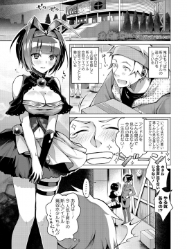 [鈴月あこに] 愛しいヒト♡_149