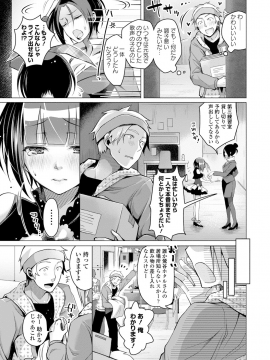 [鈴月あこに] 愛しいヒト♡_151