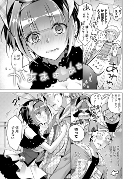 [鈴月あこに] 愛しいヒト♡_153