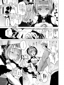 [鈴月あこに] 愛しいヒト♡_155