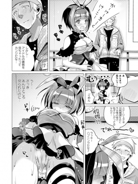 [鈴月あこに] 愛しいヒト♡_156