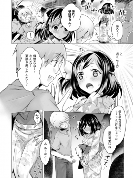 [鈴月あこに] 愛しいヒト♡_180