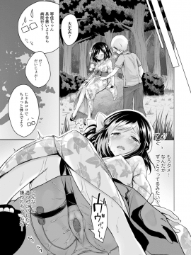[鈴月あこに] 愛しいヒト♡_185