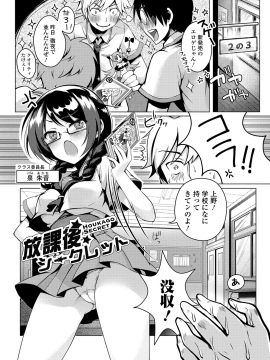 [鈴月あこに] 愛しいヒト♡_197