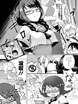 [鈴月あこに] 愛しいヒト♡_198