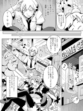 [鈴月あこに] 愛しいヒト♡_199