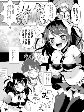 [鈴月あこに] 愛しいヒト♡_200