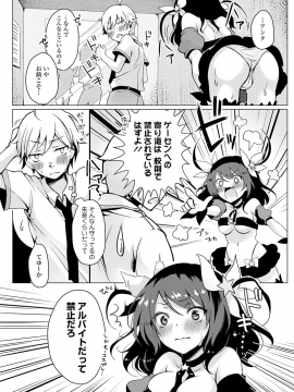 [鈴月あこに] 愛しいヒト♡_202