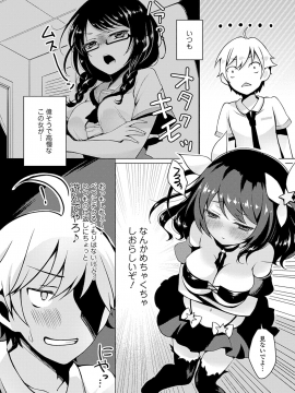 [鈴月あこに] 愛しいヒト♡_204