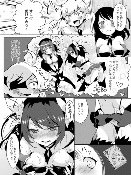 [鈴月あこに] 愛しいヒト♡_206