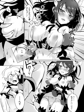 [鈴月あこに] 愛しいヒト♡_207