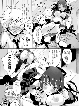 [鈴月あこに] 愛しいヒト♡_208