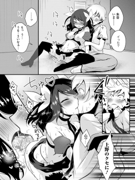 [鈴月あこに] 愛しいヒト♡_215