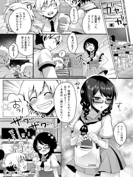 [鈴月あこに] 愛しいヒト♡_220