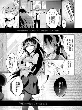 [鈴月あこに] 愛しいヒト♡_221