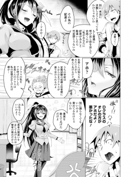 [鈴月あこに] 愛しいヒト♡_223
