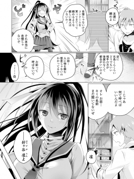 [鈴月あこに] 愛しいヒト♡_226