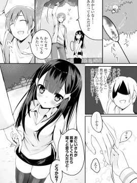 [鈴月あこに] 愛しいヒト♡_249