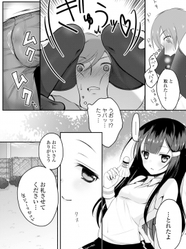 [鈴月あこに] 愛しいヒト♡_251