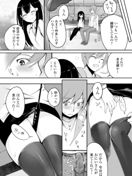 [鈴月あこに] 愛しいヒト♡_252