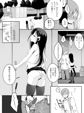 [鈴月あこに] 愛しいヒト♡_255