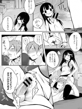 [鈴月あこに] 愛しいヒト♡_256