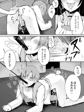 [鈴月あこに] 愛しいヒト♡_258