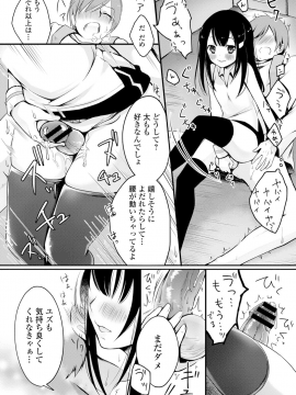 [鈴月あこに] 愛しいヒト♡_260