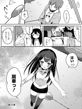 [鈴月あこに] 愛しいヒト♡_268