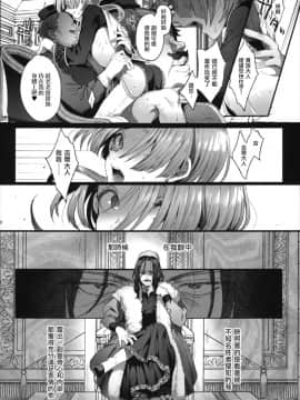 [瑞树汉化组](C95) [黒ミサ会場 (池咲ミサ)] 娼年ジャンヌ_18