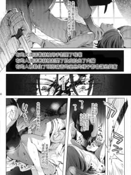 [瑞树汉化组](C95) [黒ミサ会場 (池咲ミサ)] 娼年ジャンヌ_38