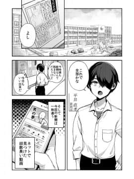 [百々ふぐり (しんどう)] 催眠新聞_001