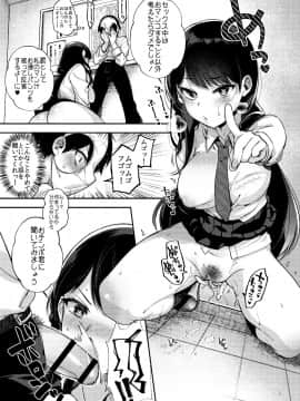 [百々ふぐり (しんどう)] 催眠新聞_007