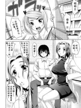 [高岡基文] GKママ (COMIC 阿吽 2012年9月号) [cqxl自己汉化]_004