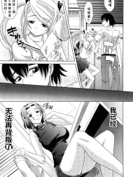 [高岡基文] GKママ (COMIC 阿吽 2012年9月号) [cqxl自己汉化]_007