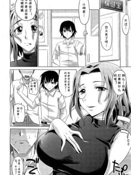 [高岡基文] GKママ (COMIC 阿吽 2012年9月号) [cqxl自己汉化]_008