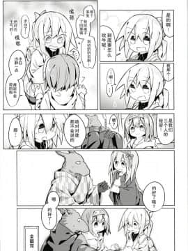 (C94) [キミノカクレミノ (yomiclone)] 穢れなき秘湯 [柠檬茶汉化组]_33