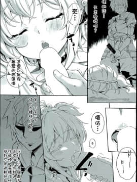 (C93) [タマラン (タマラン)] アンチラララランド (グランブルーファンタジー) [柳葉個人漢化]_09