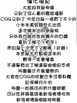 (C94) [タマラン (タマラン)] アンチラララランドII (グランブルーファンタジー) [柳葉個人漢化]_31
