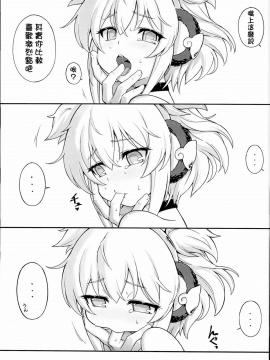 (C94) [タマラン (タマラン)] アンチラララランドII (グランブルーファンタジー) [柳葉個人漢化]_17