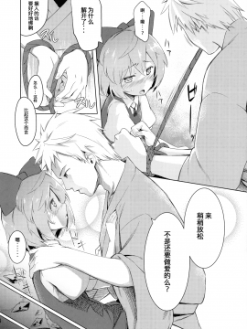 [暴碧汉化组] (紅楼夢12) [さつき灯篭 (あすとら、残りライフ1)] むちるの (東方Project)_09