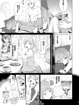 [暴碧汉化组] (紅楼夢12) [さつき灯篭 (あすとら、残りライフ1)] むちるの (東方Project)_16
