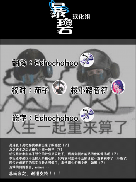 [暴碧汉化组] (紅楼夢12) [さつき灯篭 (あすとら、残りライフ1)] むちるの (東方Project)_39